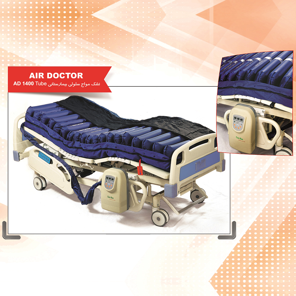 air doctor AD1400 تشک مواج سلولی ایرداکتر مدل AD1400 - Image 1