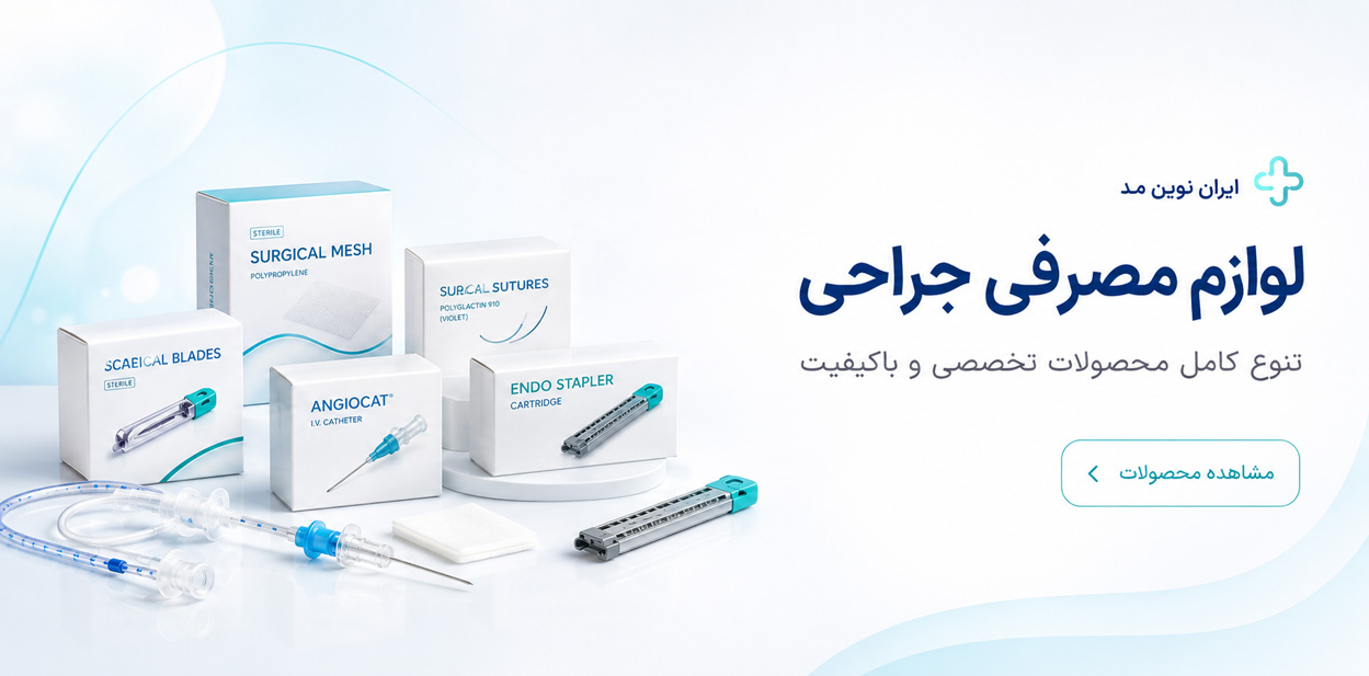 surgicalmesh